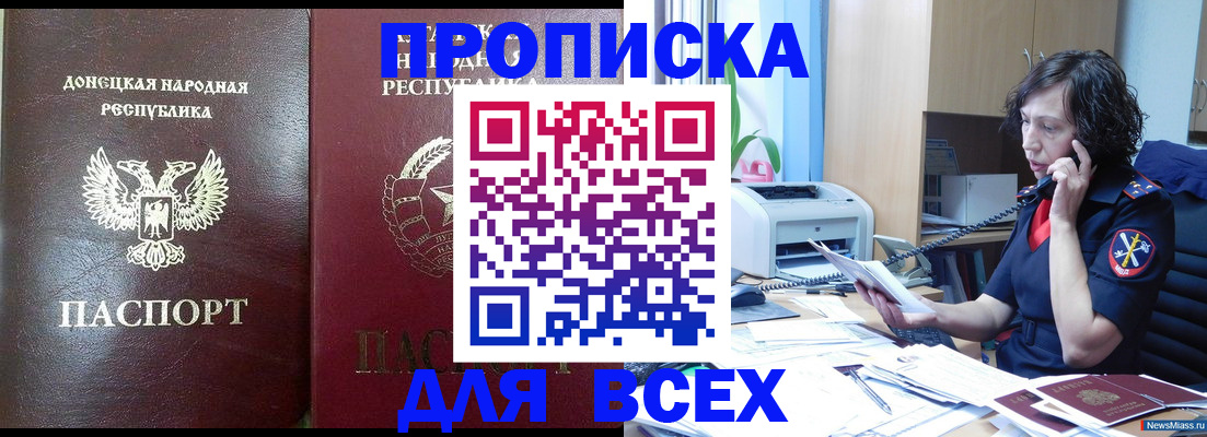 прописка законно в Алатыре