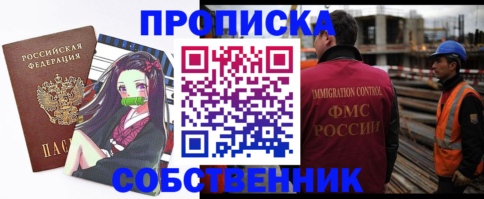 временная регистрация для всех в Алатыре