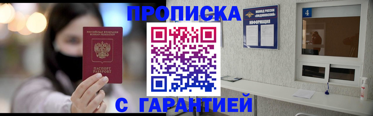 временная регистрация купить в Алатыре