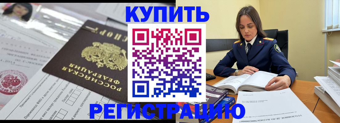 временная регистрация для школы в Алатыре