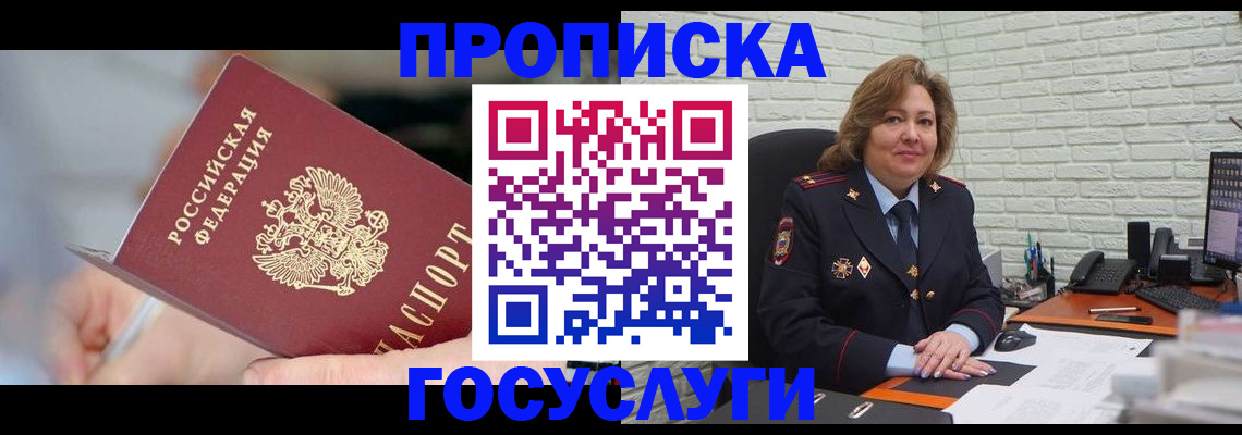 миграционный учет в Алатыре