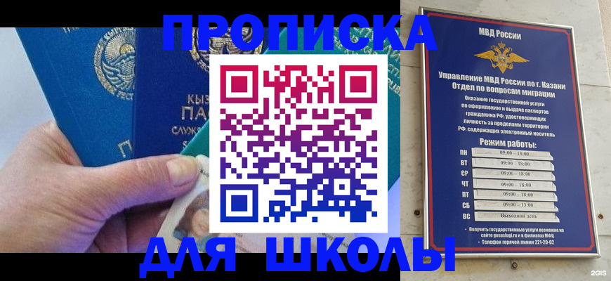 прописка штамп в Алатыре