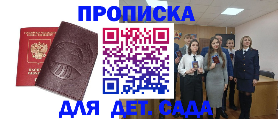 прописка от собственника в Алатыре