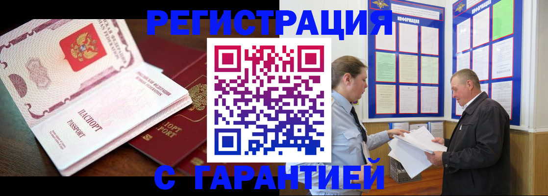 временная регистрация в квартире в Алатыре